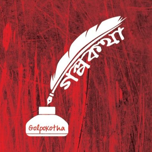 Golpokotha 2.0 Anthology cover